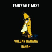 Табак Fairytale Mist Vulgar Banana (Банан) 100г Акцизный